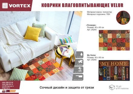 Коврик влаговпитывающий  &quot;Velur&quot;  60*90 см &quot;Пэчворк&quot;,  &quot;VORTEX&quot; / 10 24244