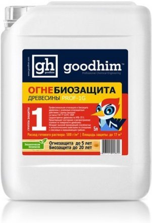 Огнебиозащита 1 круппы (высшая) Prof-1G 10 л Goodhim