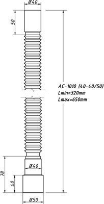 Гибкая труба 1 1/2х&#039;40/50 L-1250 мм АС-10132 (О)