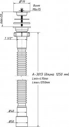 Сифон гофр. 1 1/2 - 40/50  1250 мм  А-3013 (О)