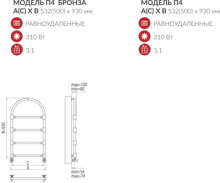 Полотенцесушитель водяной Terminus Версаль П4 500*930