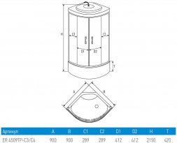 Душевая кабина Erlit Comfort ER4509TP-C3-RUS (900x900x2150)