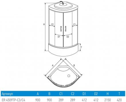 Душевая кабина Erlit Comfort ER4509TP-C3-RUS (900x900x2150)
