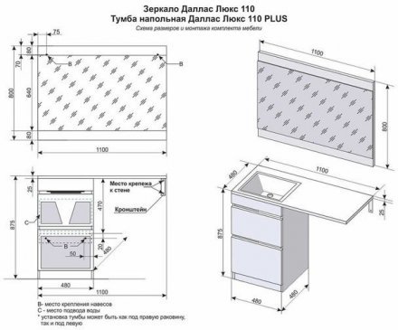 Тумба напольная Style Line  Даллас 110, Люкс белая, PLUS