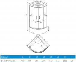 Душевая кабина Erlit Comfort ER3509TP-C3-RUS (900x900  x2150  выс.мат)