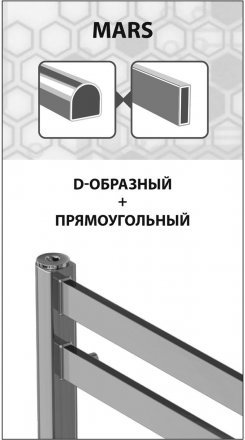 Полотенцесушитель водяной Lemark Mars П7 LM35607 500x600