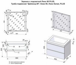 Тумба подвесная Style Line Даймонд 80, Комо 80, Люкс белая, PLUS