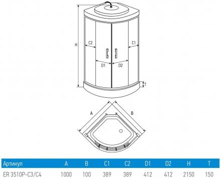 Душевая кабина Erlit Comfort ER3510P-C4-RUS (1000x1000x2150) НИЗ/П ТОН.