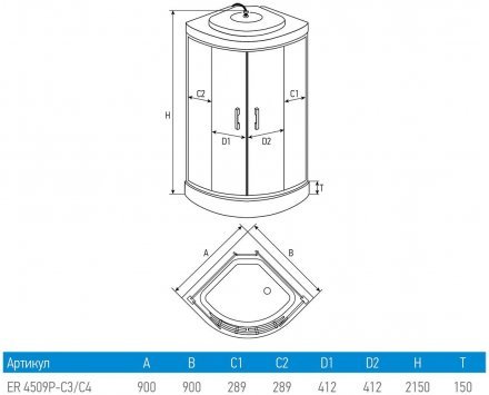 Душевая кабина Erlit ER4509P-C3 матовая (900x900x2150) низ. под.