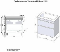 Тумба напольная Style Line  Атлантика 80, Люкс старое дерево, PLUS