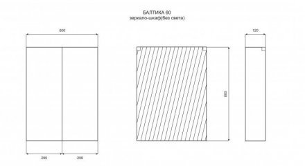 Зеркало-шкаф Балтика-60 без света