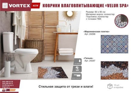 Коврик влаговпитывающий  &quot;Velur SPA&quot;  60*90 см &quot;Средиземноморский берег&quot;, &quot;VORTEX&quot; / 10 24295